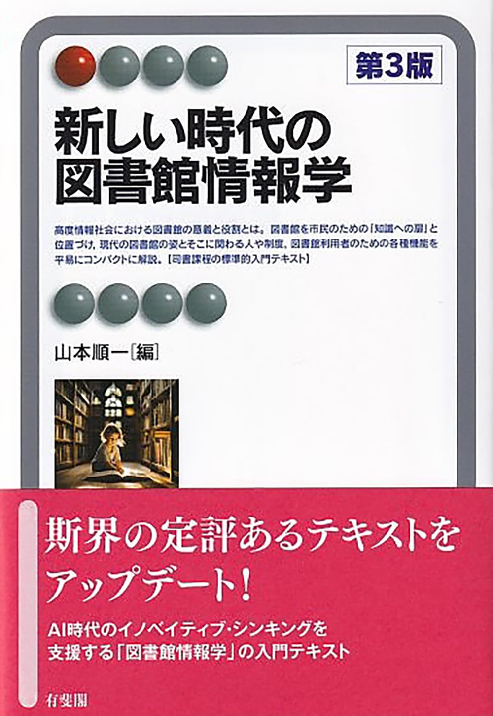 書誌年鑑 ２０１３/日外アソシエ-ツ/中西裕（単行本） 書誌年鑑 2013/日外アソシエ-ツ/中西裕（単行本） 書誌年鑑